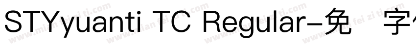 STYyuanti TC Regular字体转换